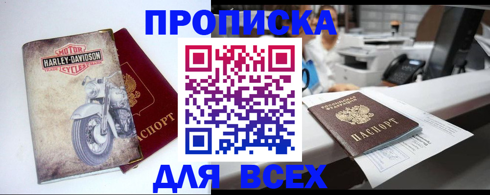 временная регистрация в квартире в Сарове