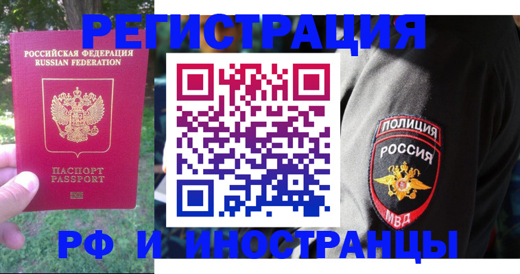 временная регистрация госуслуги в Сарове